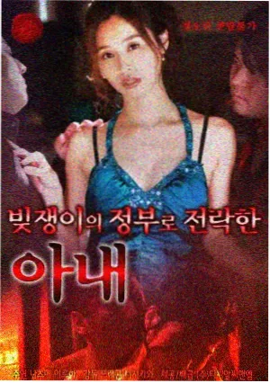 绝望主妇